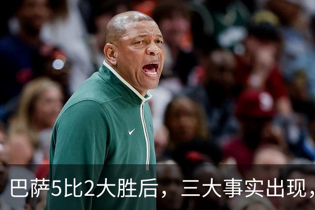 巴萨5比2大胜后，三大事实出现，亚马尔当选最佳，弗里克盛赞
